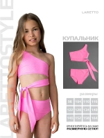 Костюм купальный для девочки