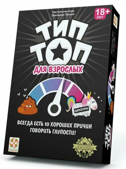 Настольная кооперативная игра для вечеринок "Тип Топ для взрослых", Стиль Жизни