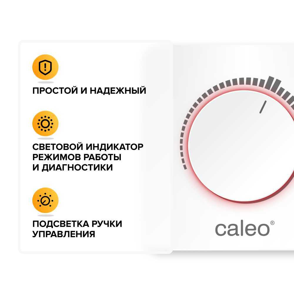 Терморегулятор CALEO С450 накладной, аналоговый, 3,5 кВт