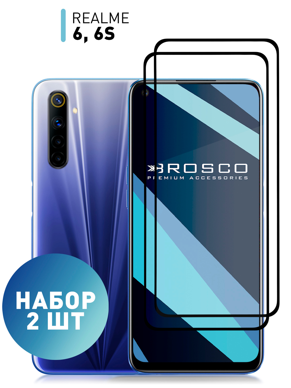 Набор стекол ROSCO для realme 6;realme 6s оптом (арт. RM-6-FSP-GLASS-SET2)