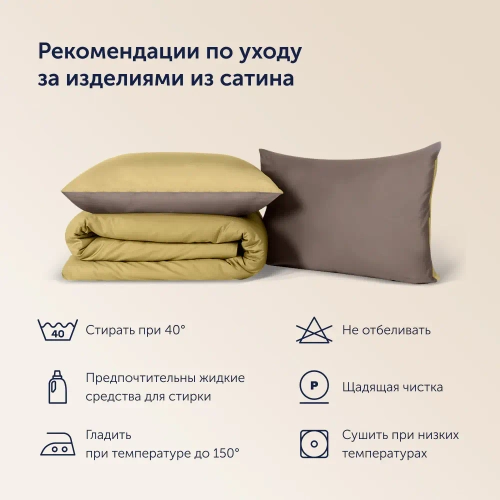 Комплект наволочек 50х70 BuyColor, 2 шт. (сатин) Шоколад/Горчица