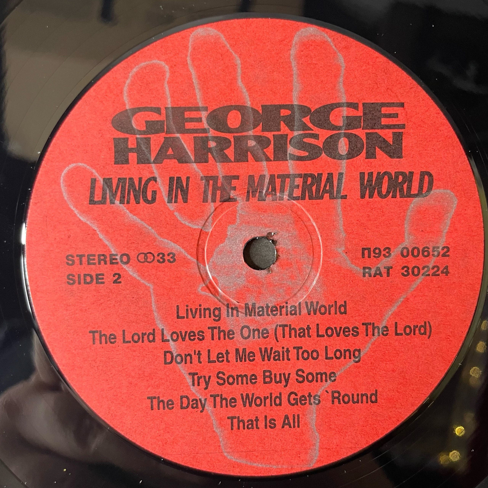 Винтажная виниловая пластинка LP George Harrison Living In The Material World (Россия 1993)