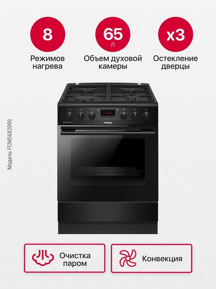 Комбинированная плита Hansa FCMS682090