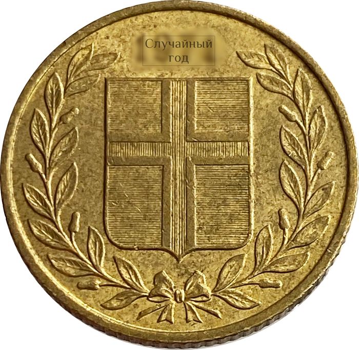 50 эйре 1969-1974 Исландия XF