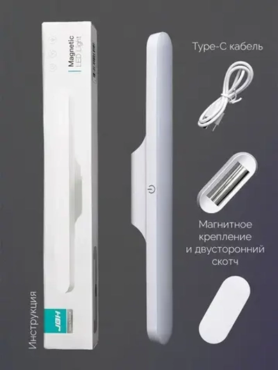 Светильник светодиодный настенный беспроводной на магните / LED лампа беспроводная на магните