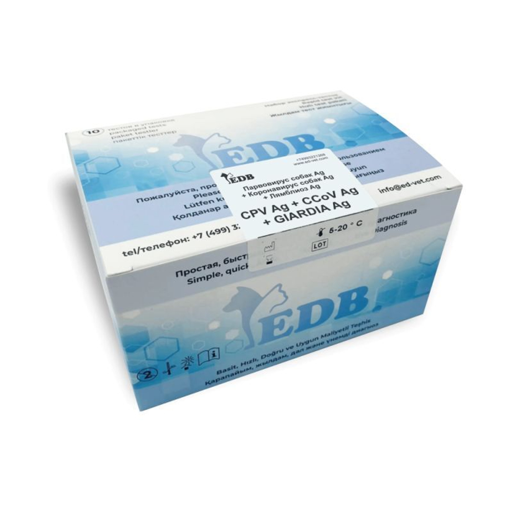 Экспресс-тест EDV Парвовирус собак Ag + Коронавирус собак Ag + Лямблиоз Ag, 10 шт/уп