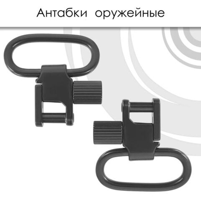 Набор антабок Centershot