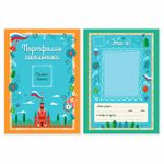 Листы-вкладыши для портфолио ШКОЛЬНИКА, 14 разделов, 16 листов, "Я патриот", ЮНЛАНДИЯ, 116368