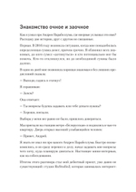 Лига Наставников. Эпизод III. Cтарт своего дела. Как начать работать на себя, открыть бизнес и получить яркий результат