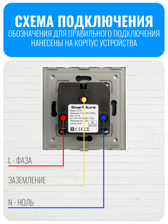 Умная Wi-Fi розетка с заземлением Smart Aura серия Classic с рамкой из стекла