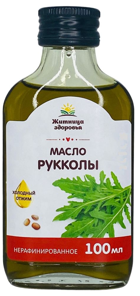 Масло рукколы нефильтрованное/ нерафинированное/ холодного отжима 100 мл.