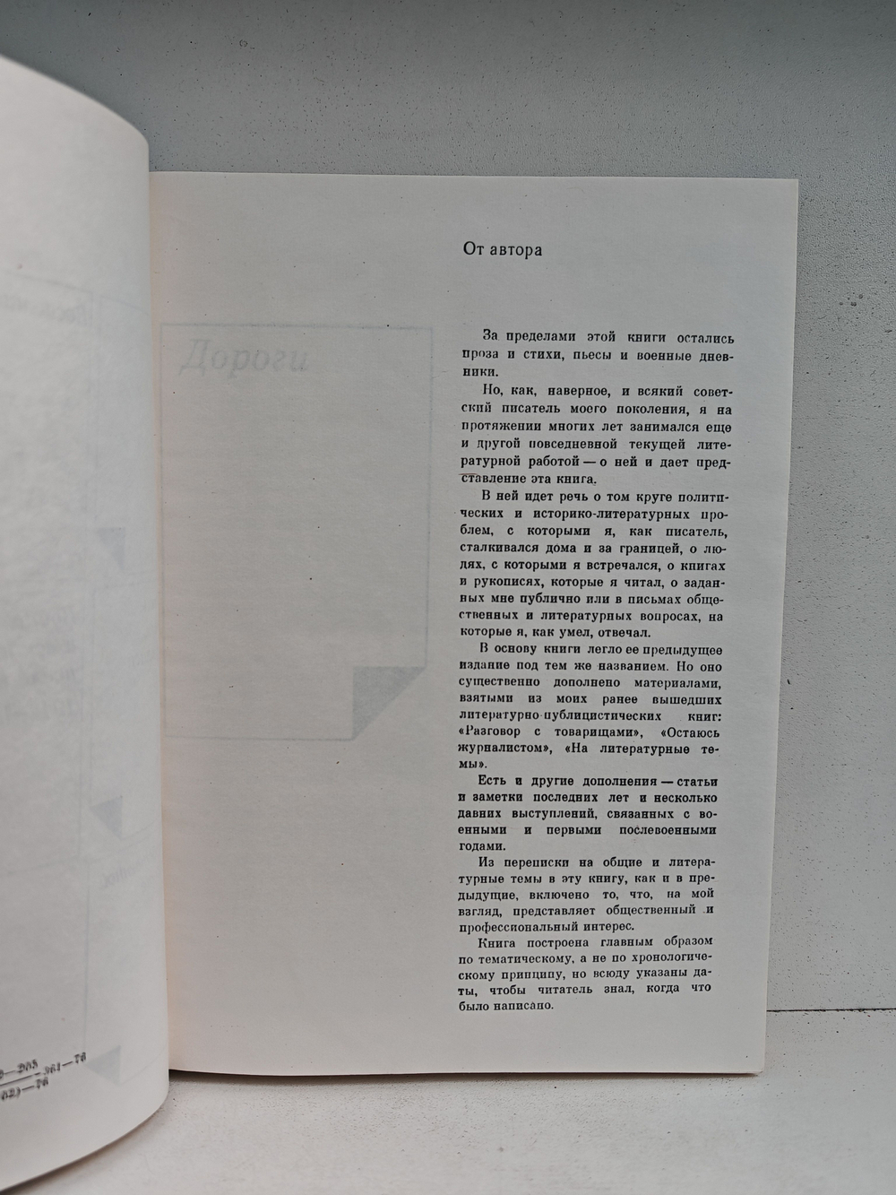 Сегодня и давно