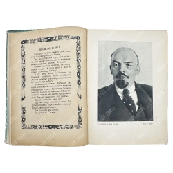 Круглый год. Книга-календарь для детей на 1949 год М.; Л.: Детгиз, 1948
