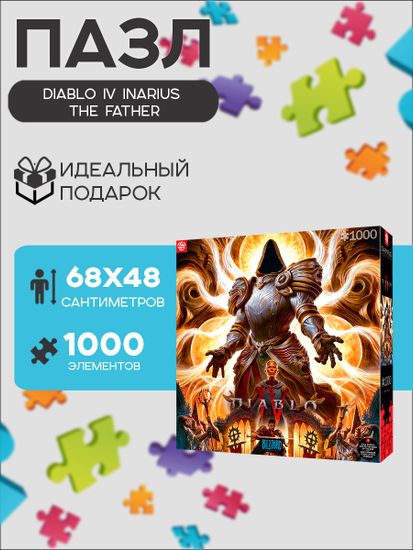 Пазл Good Loot Diablo IV Inarius The Father - 1000 элементов (Gaming серия) / Пазл по мотивам игры «Diablo IV», Отец Инарий