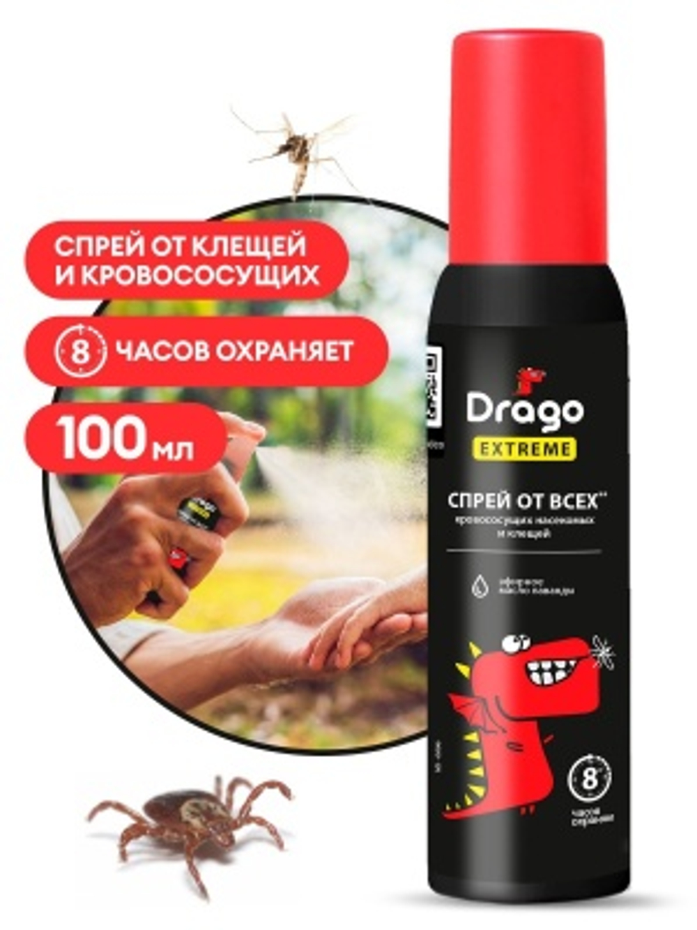 Средство репелентное Drago Extrreme 100мл