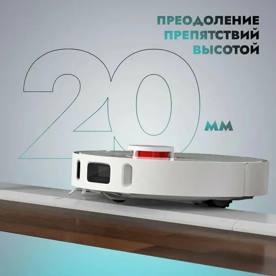 Робот-пылесос DREAME L10 PRO White