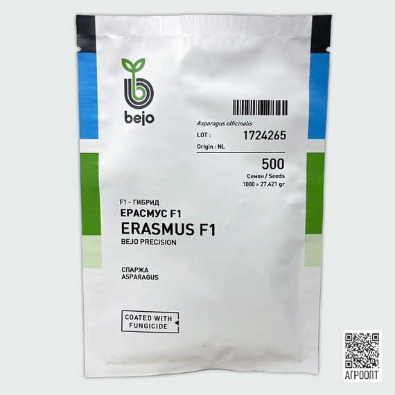 Ерасмус F1 семена спаржи (Bejo / Бейо) упаковка 500 штук – фото 6
