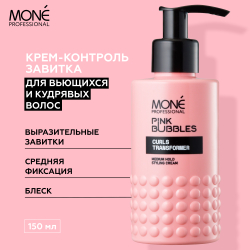Mone Professional Крем-стайлинг для вьющихся и кудрявых волос средней фиксации CURLS TRANSFORMER, 150 мл