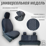 Универсальный чехол на весь салон из велюра в черном цвете с красной нитью