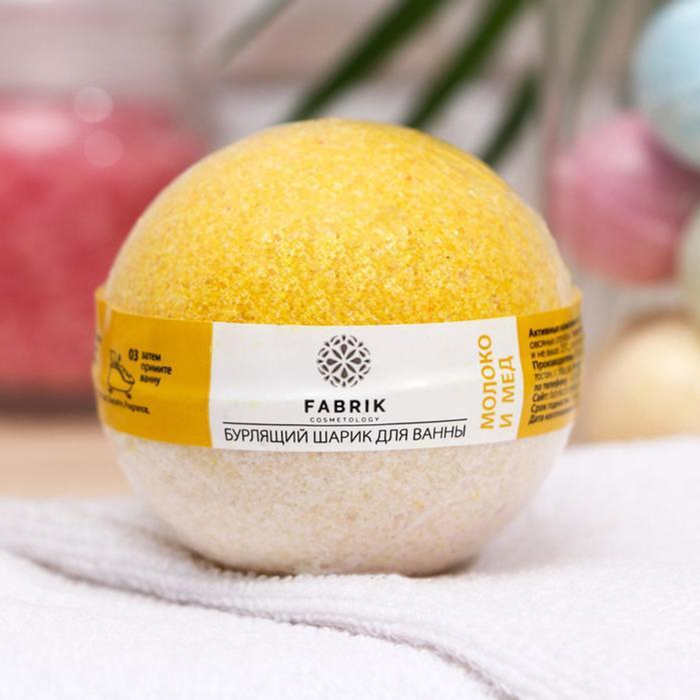 7345138 Бомбочка для ванн Fabrik cosmetology, молоко и мёд, 120 г 7345138