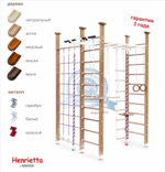 Деревянная ШВЕДСКАЯ СТЕНКА KARUSSELL HENRIETTA