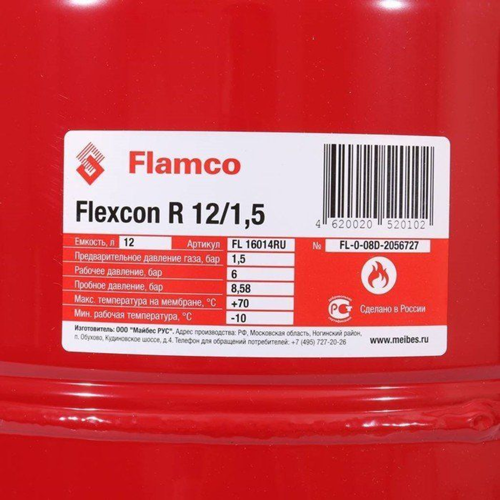 Расширительный бак для системы отопления 12л Flamco Flexcon 3/4 (FL 16014RU)