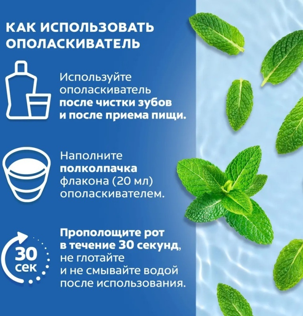 Colgate Plax Ополаскиватель для рта "Тройное Действие" 500мл