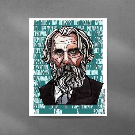 Плакат GRIDMIR x NastyaCitrus "Тургенев"