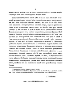 Сказания о населенных местностях Киевской губернии | Л. Похилевич