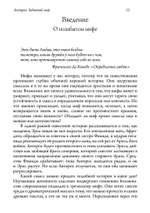 Антерос. Забытый Миф (PDF)