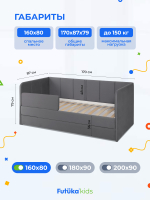 Диван - кровать 160х80 см Stitch ткань Микровелюр