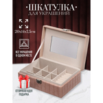 Шкатулка для украшений, полимер, 20х14х7.5 см, роз, Y4-5317