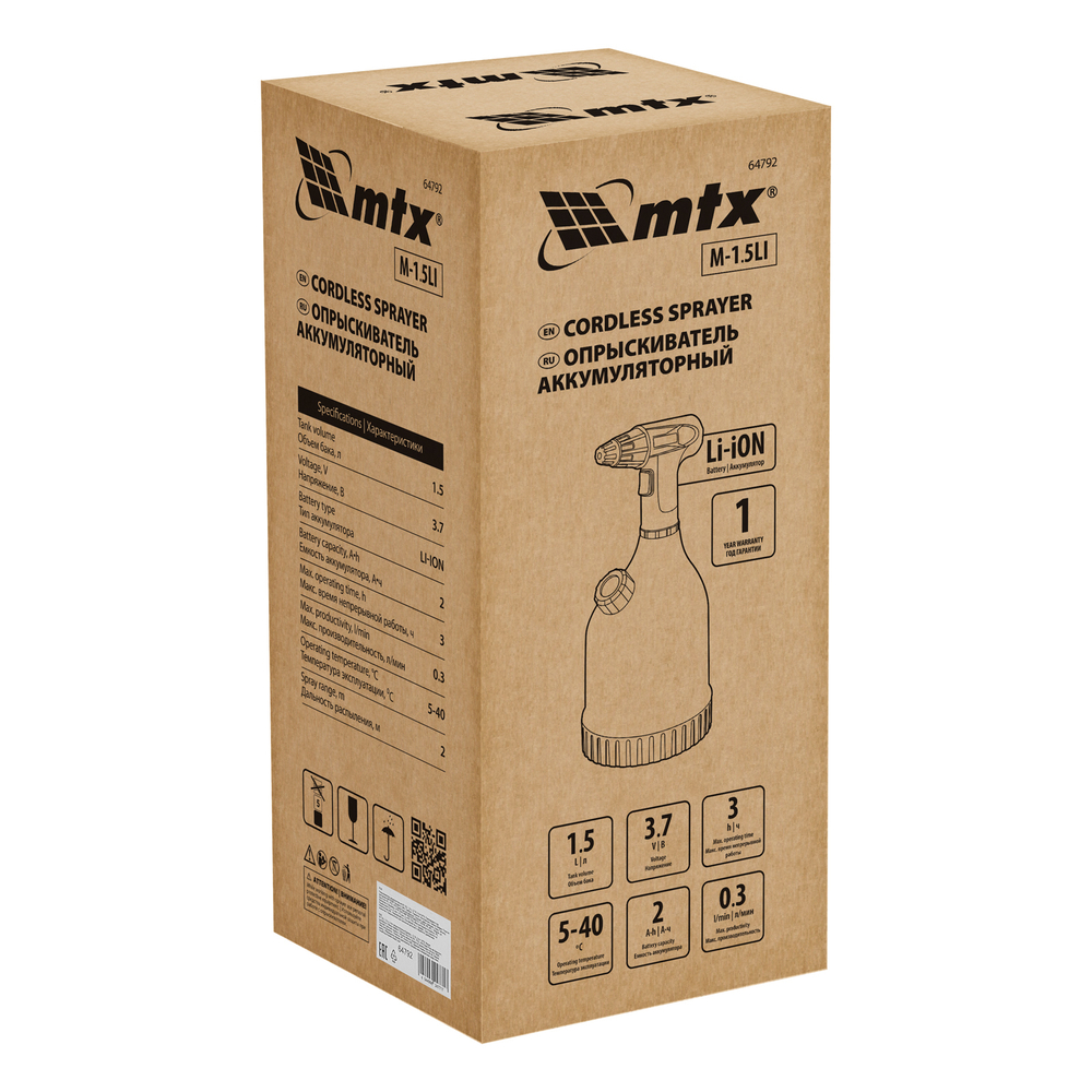 Опрыскиватель аккумуляторный M-1,5LI, 1,5 л, 3,7 В, 2 Ач MTX