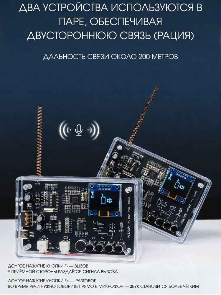 Набор для самостоятельной сборки и пайки "Радиоприемник 87-108 МГц" с пружинной антенной