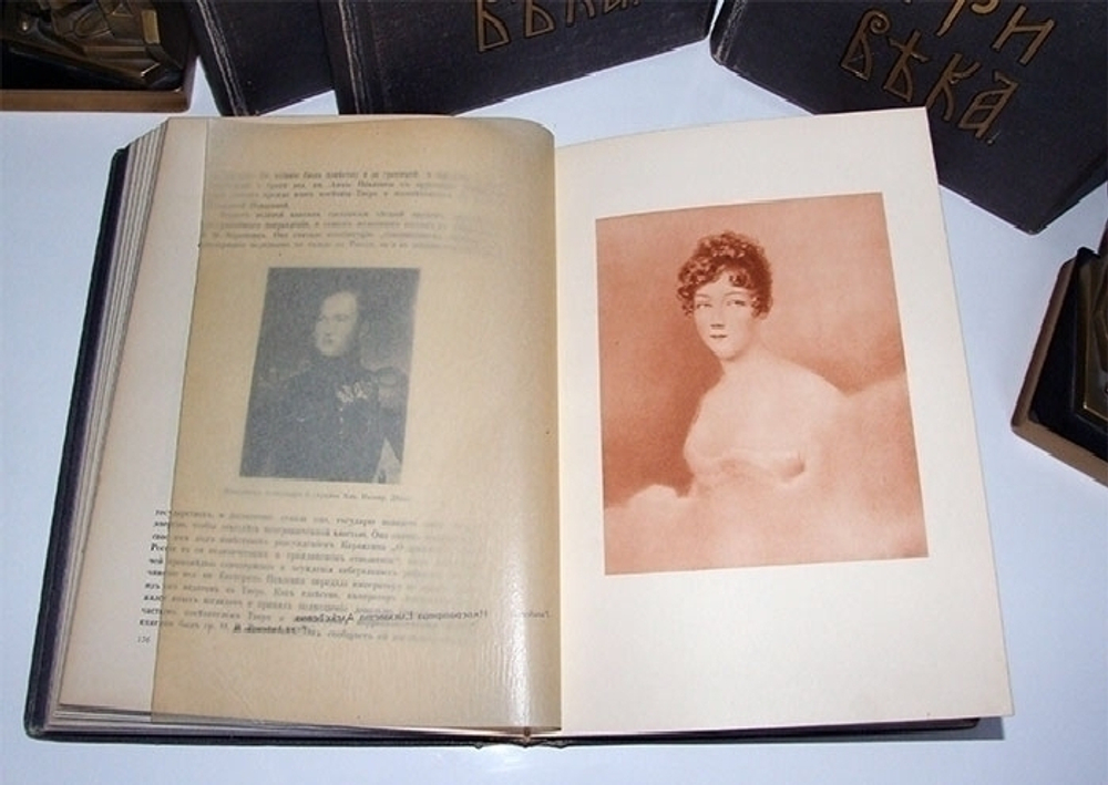 "Три века. Россия от смуты до нашего времени". 1913г.