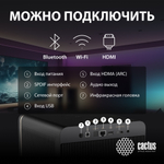 Проектор  Cactus CS-H3.SG