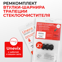 Ремкомплект втулок-шарниров трапеции стеклоочистителя Mitsubishi Mirage (V) [Кузов: CQ1A, CQ2A, CQ5A] 1998–2002 (ST1-14)