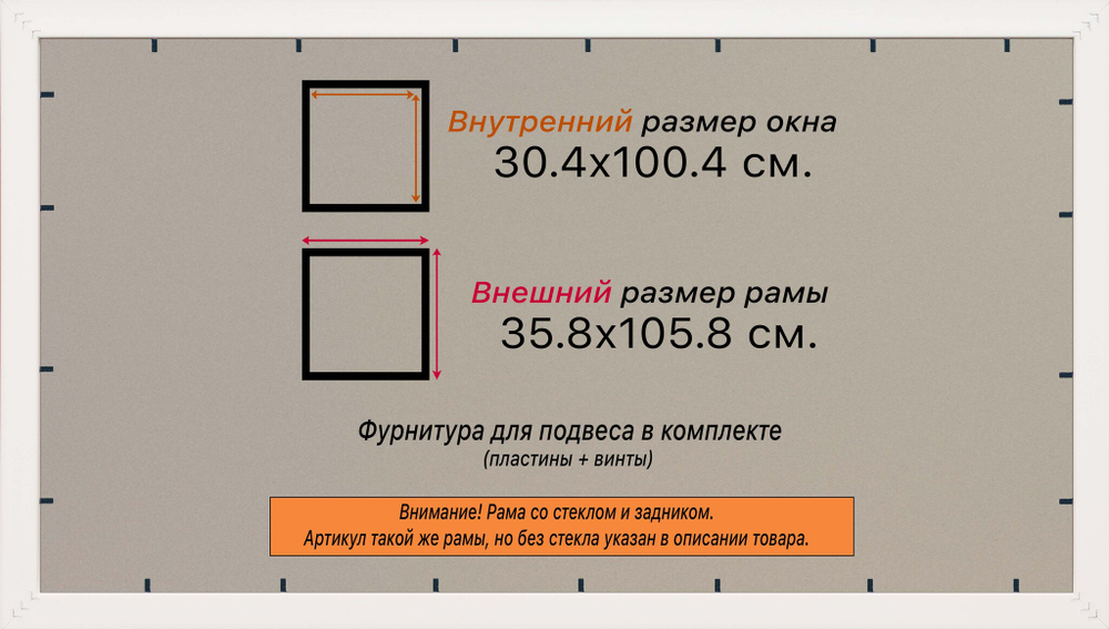 Рамка 30x100 для постера и фотографий, пластиковая, багетная, со стеклом и задником, ВсеПодрамники