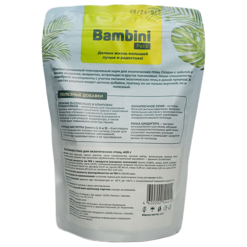 Корм Bambini Pets для экзотических птиц