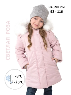 Пальто утепленное зима мембрана