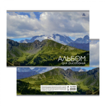 Альбом для рисования А4 24л., Alingar, на скрепке, мелованный картон (стандарт) 210г/м2, офсет 100 г/м2, "Горы", 4 дизайна в пленке т/у