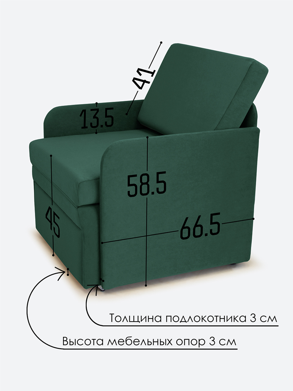 Кресло-кровать "Миник" с подлокотниками Ultra Forest