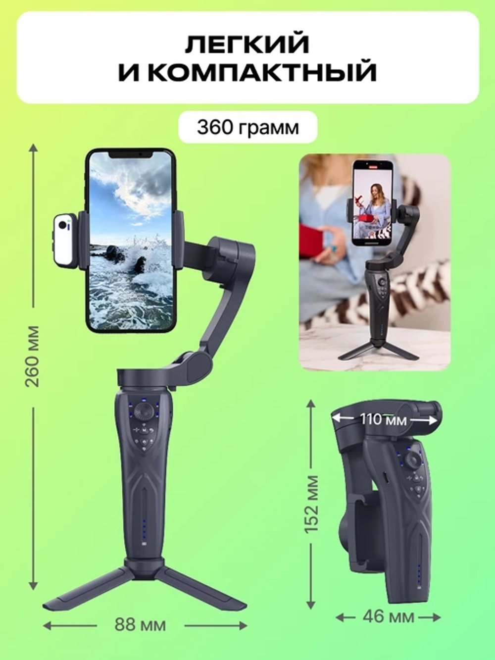 Электронный стабилизатор Raylab RL-PG1 для смартфона