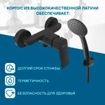 Смеситель Santek Таос для душа, с аксессуарами