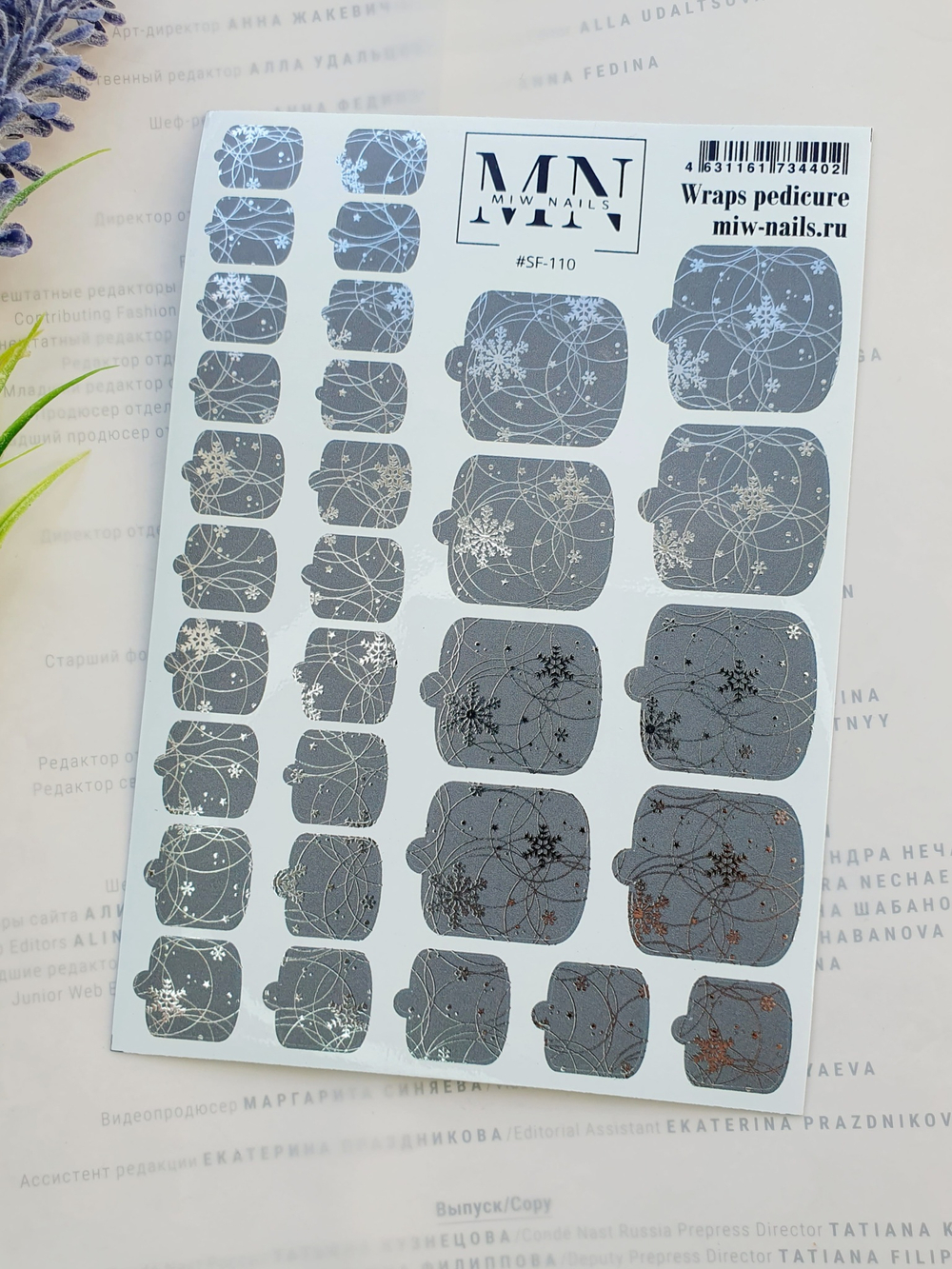 Плёнки для педикюра Wraps stickers SF-110 (комбинированные с фольгой)