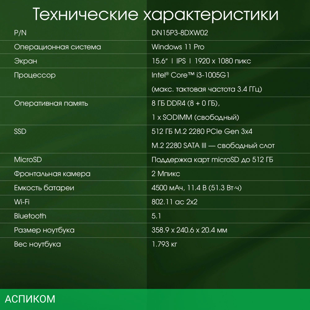 Ноутбук Digma Pro Breve S Dark Grey (DN15P3-8DXW02)