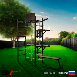 Уличный спортивно-игровой комплекс Sv Sport Рукоход У347К (Брусья/Стойка/Скамья/Щит баскет/Кронш бокс/Сетка)