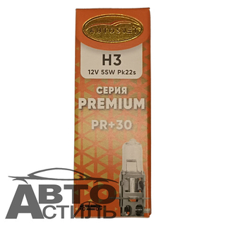 Автолампа H3 12V 55W (PK22s) АвтоСвет +30% PREMIUM #32320PR+30