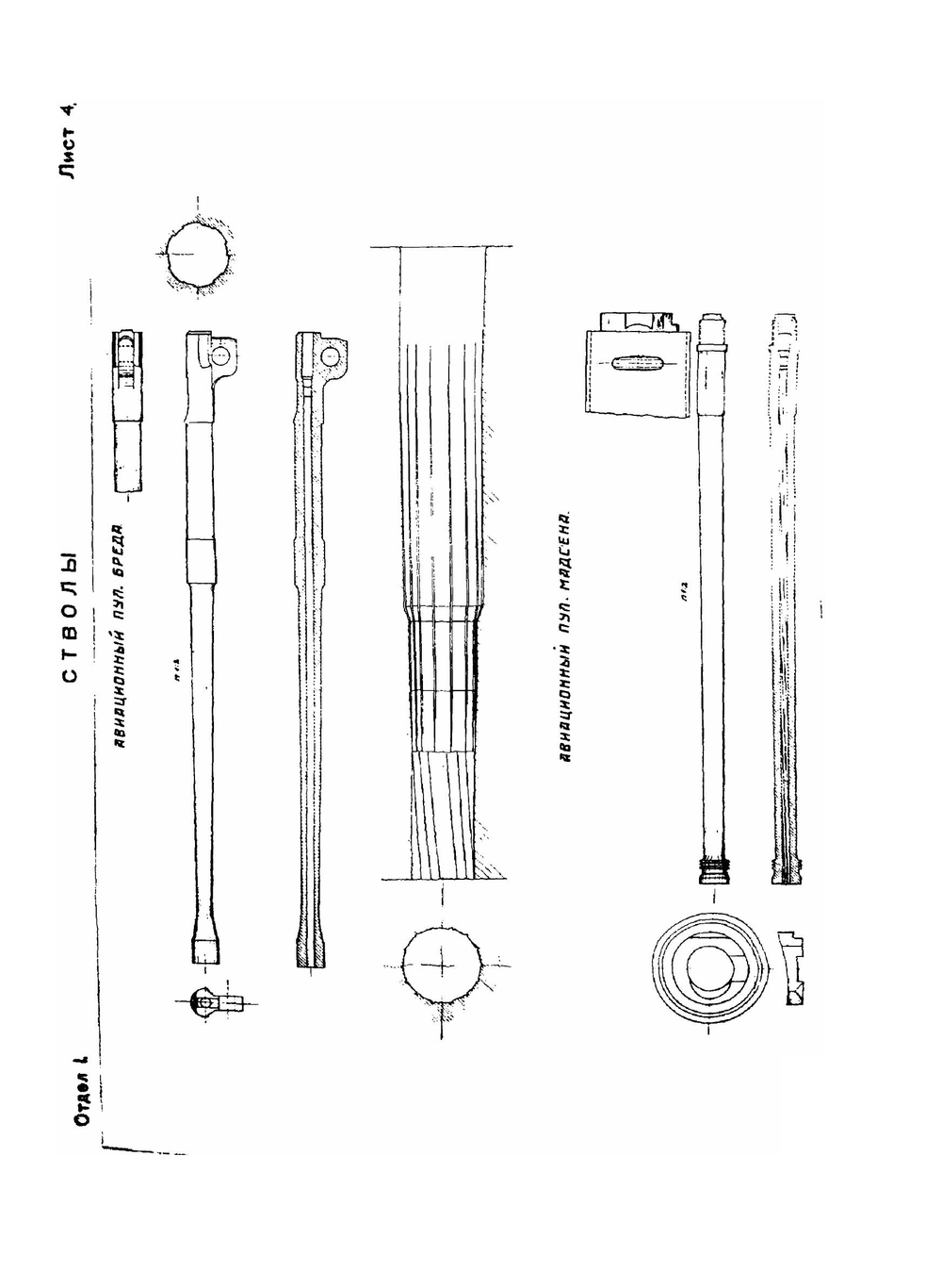 Атлас конструкций автоматического оружия | А. Благонравов