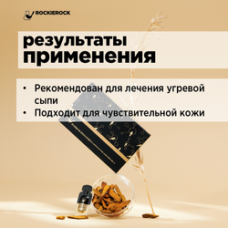 ГЕЛЬ ПРОТИВ ПРЫЩЕЙ С КУРКУМИНОМ И ТРИПЕПТИДОМ МЕДИ/ COPPER PEPTIDE ACNE FREE GEL/ 16 капсул по 0,5 мл